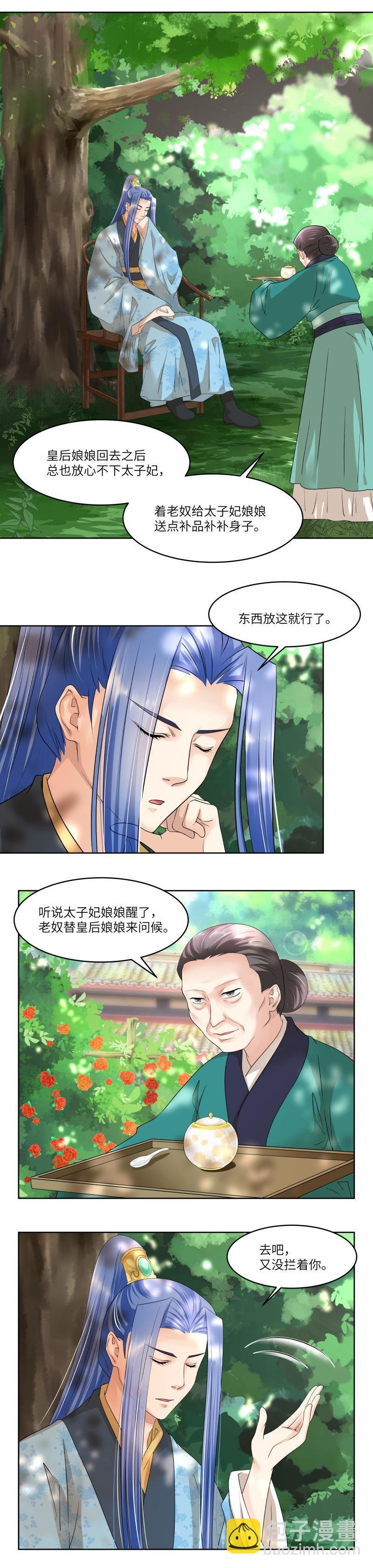 第79话