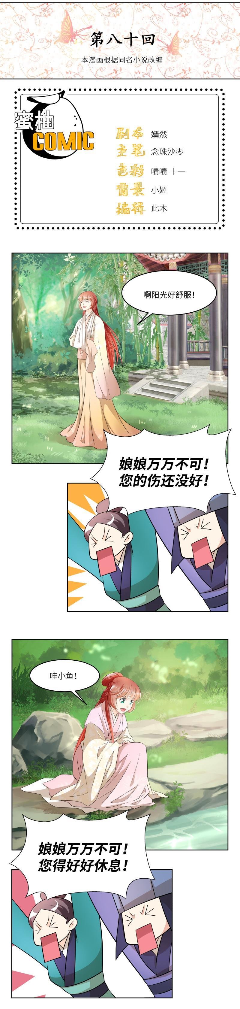 第80话