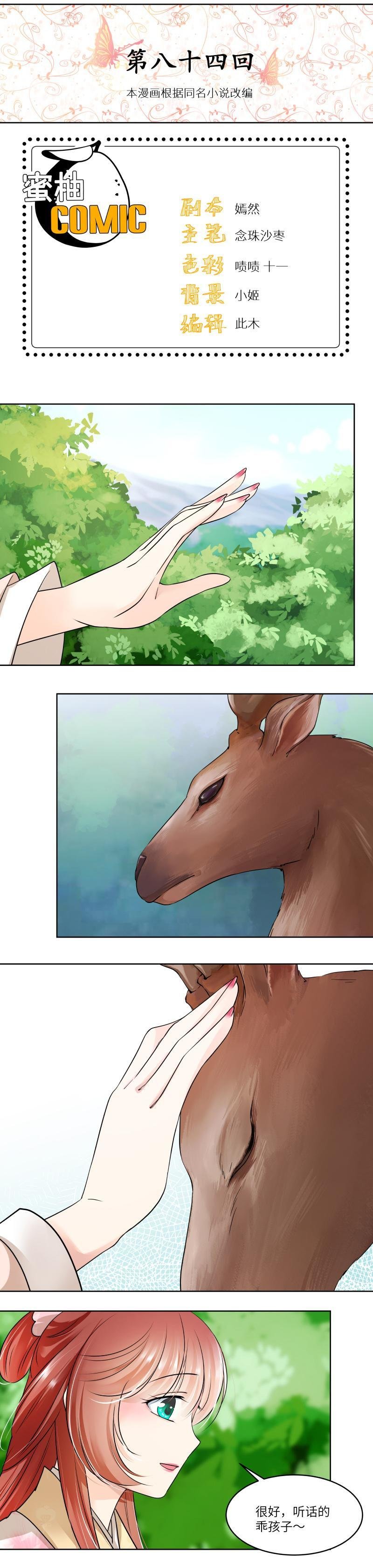 第84话