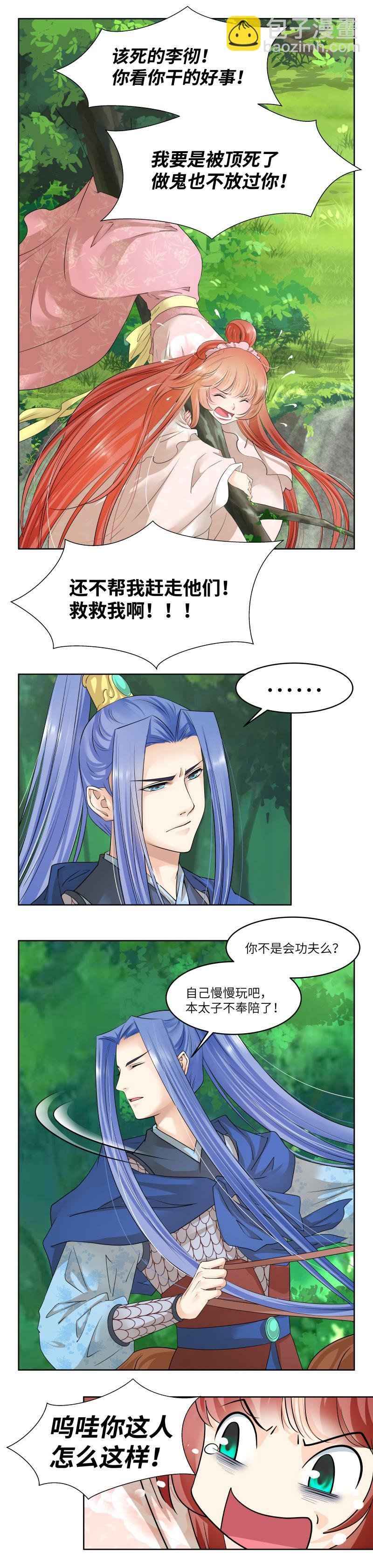 第84话