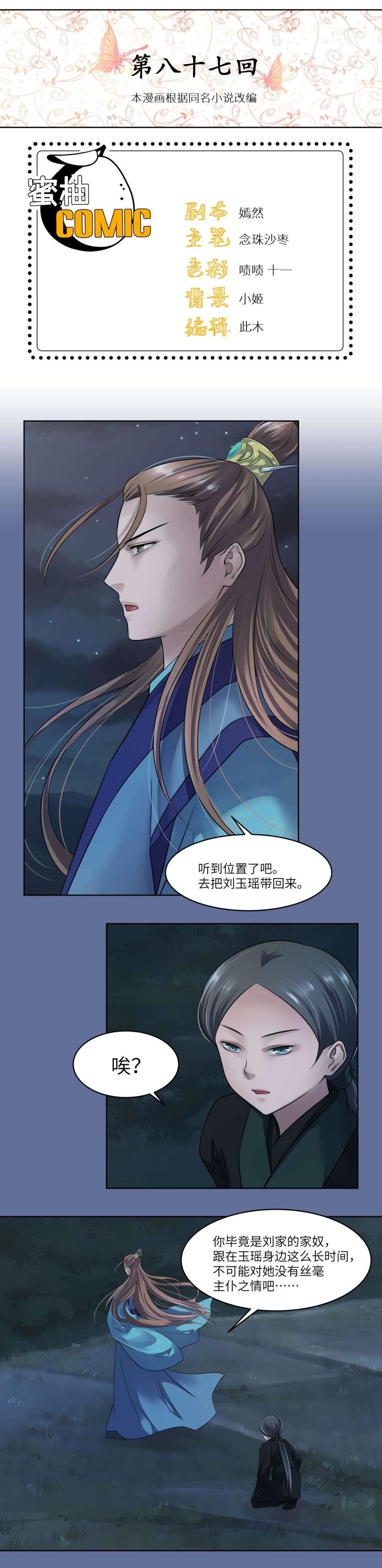 第87话