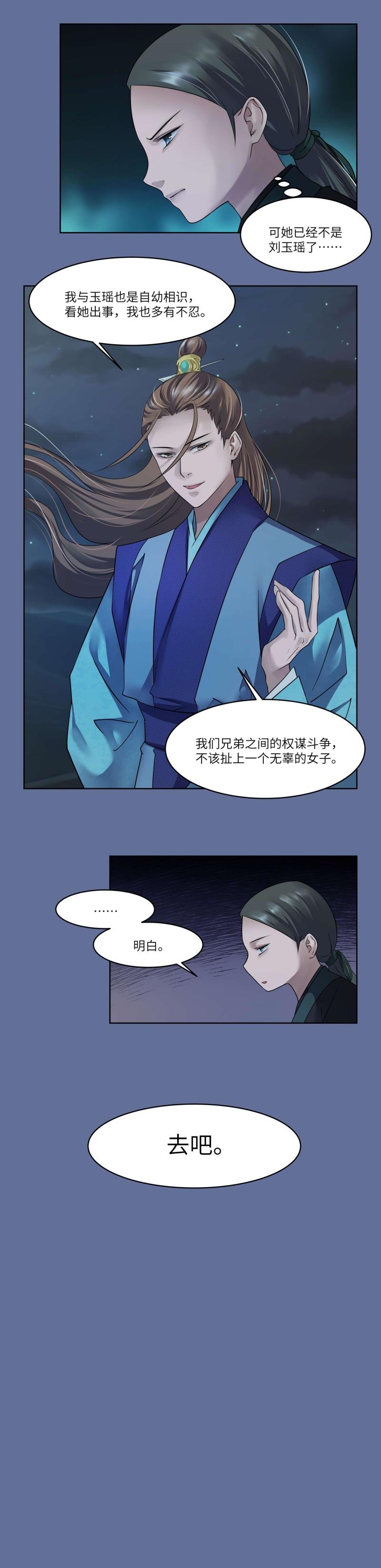 第87话