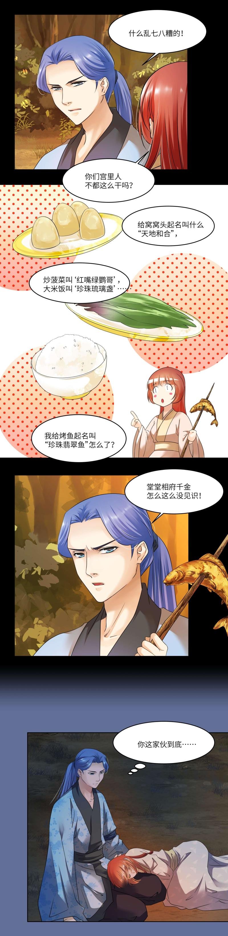第87话