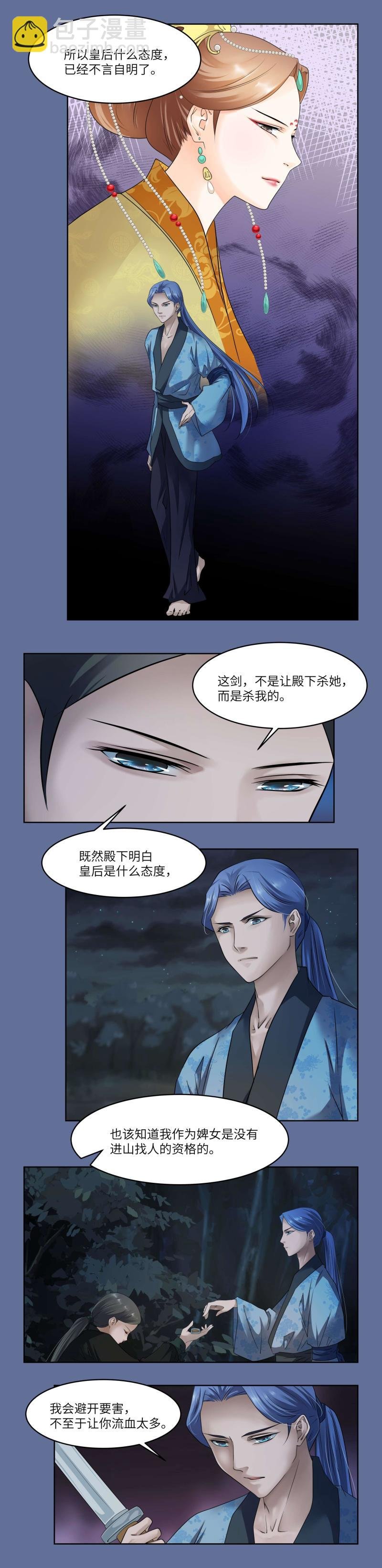 第87话