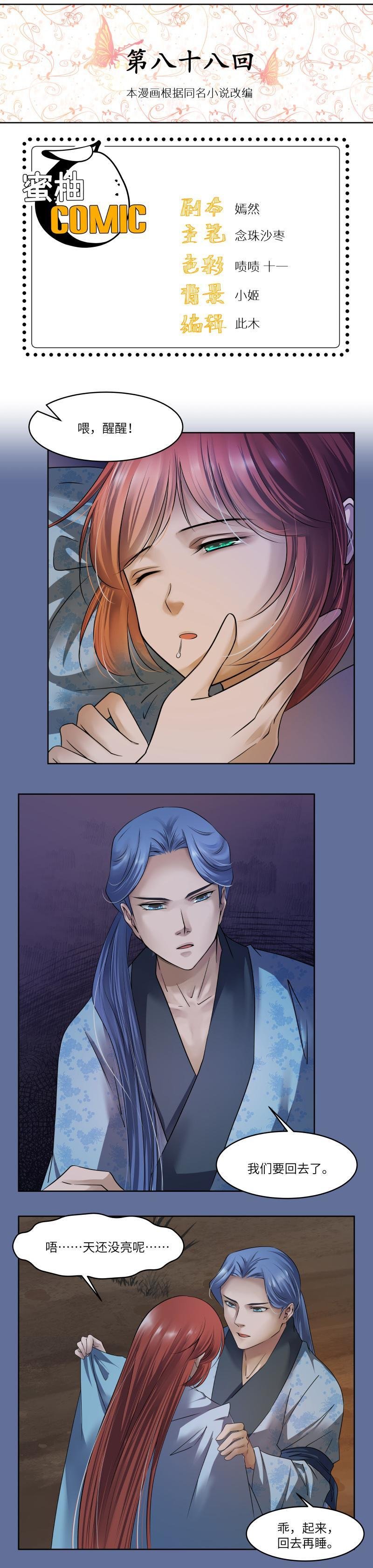 第88话