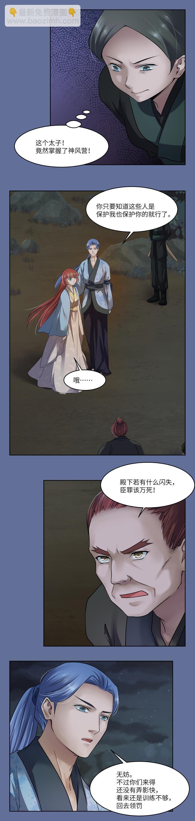 第88话
