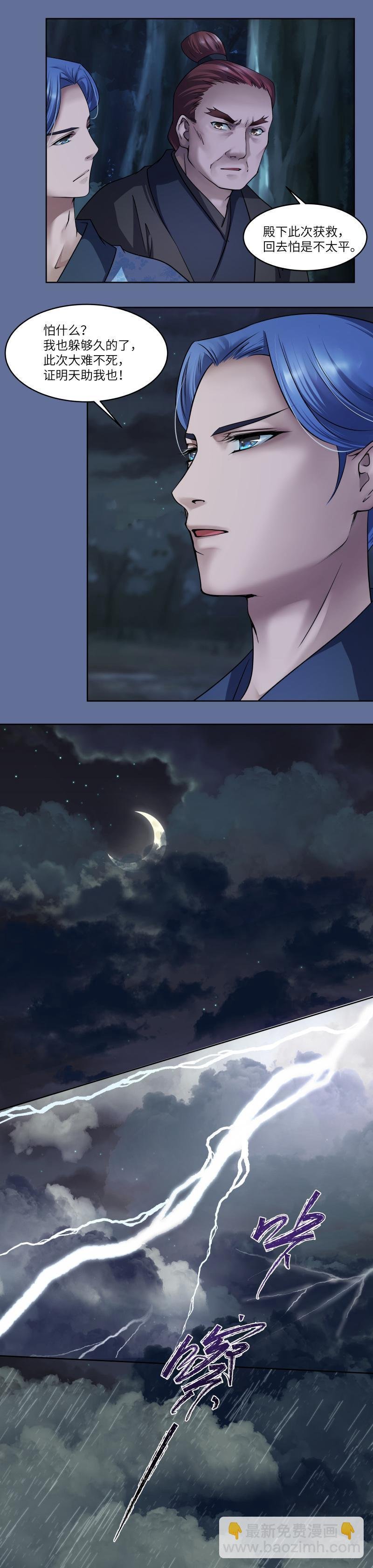 第88话