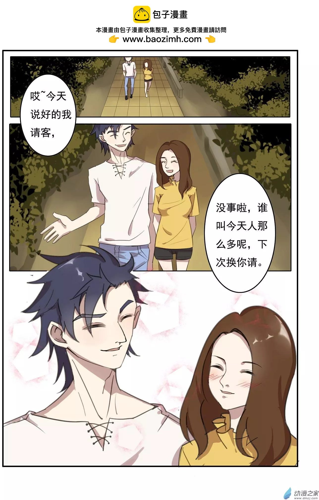 第14回