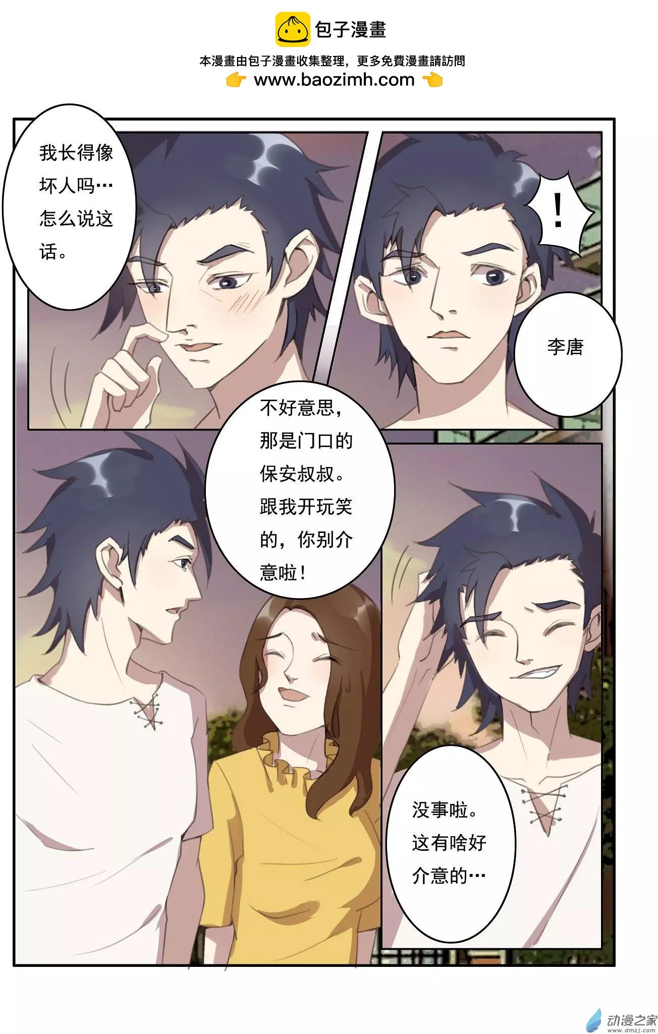 第14回