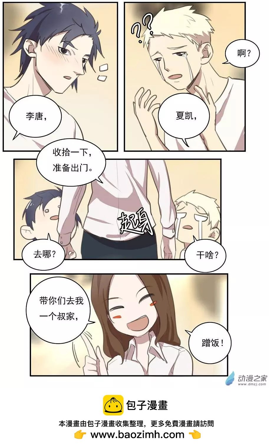 第23回