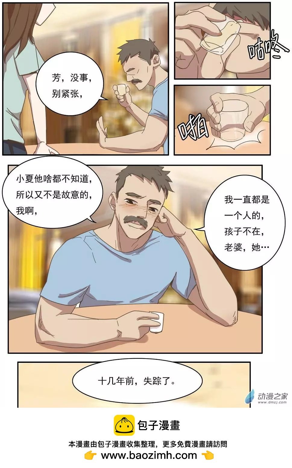 第24回