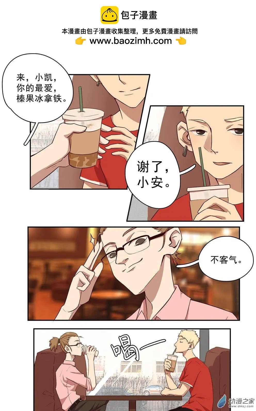 第29回