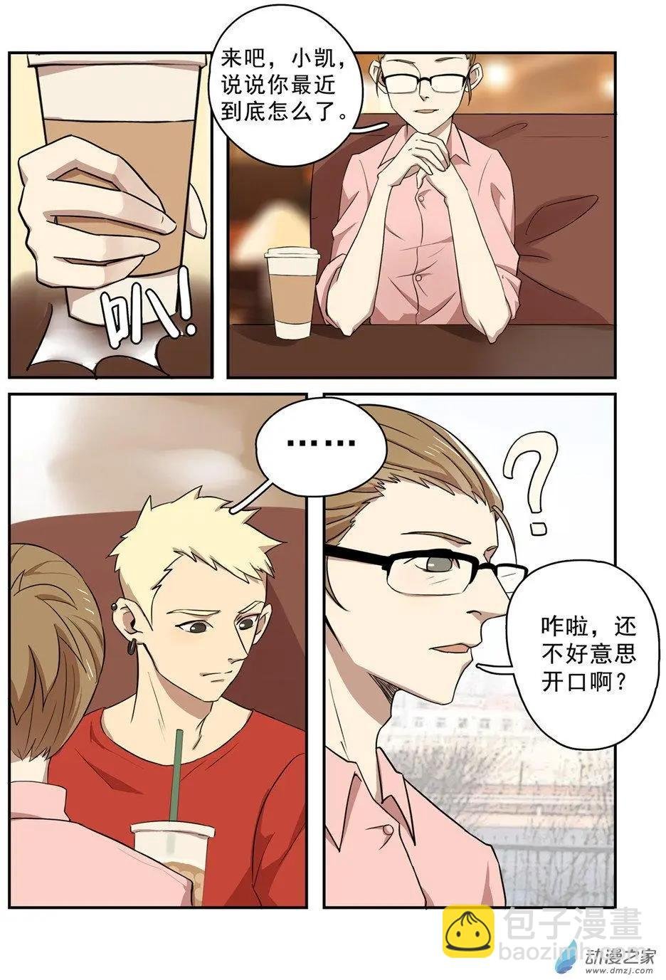 第29回