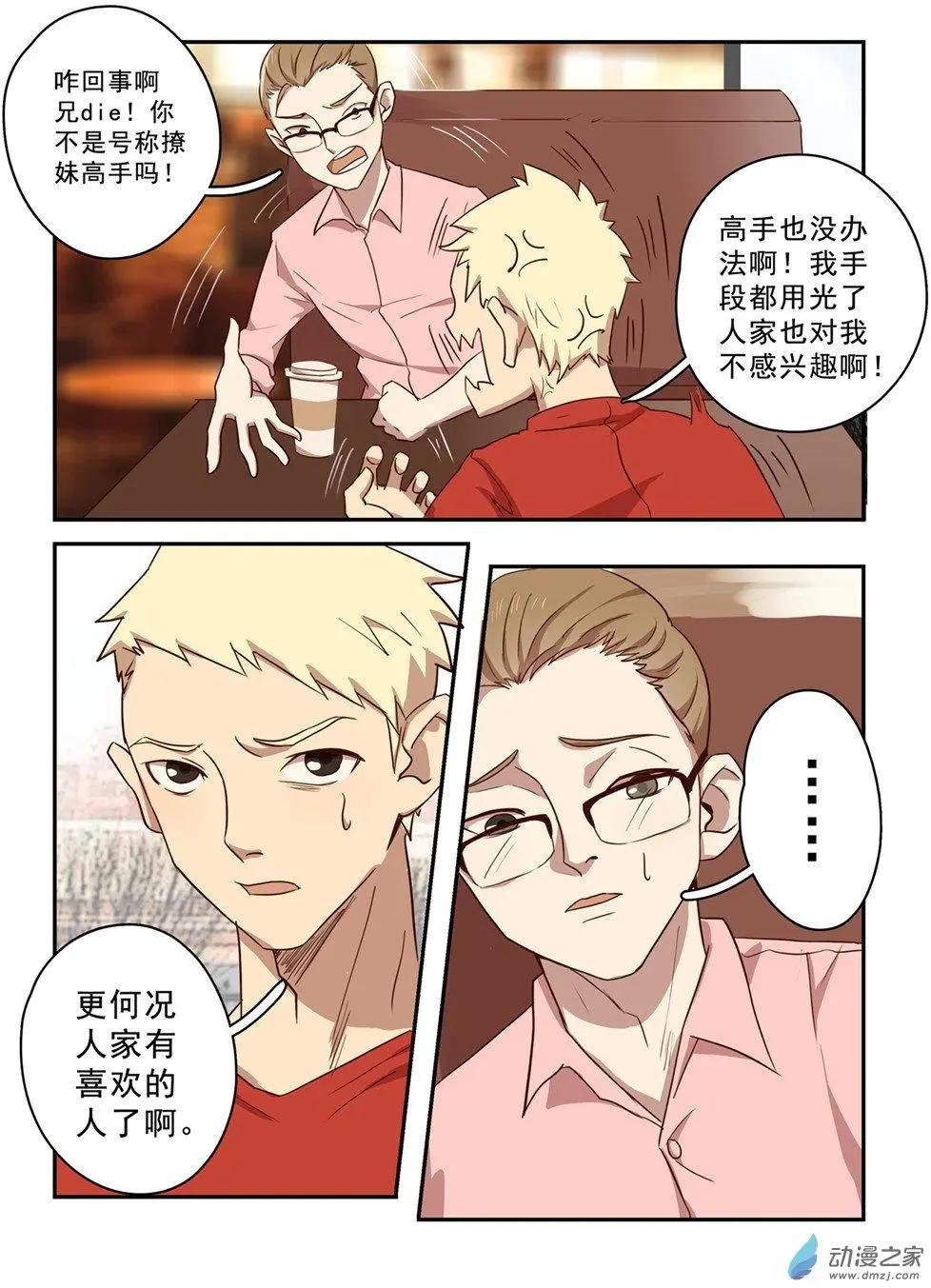 第29回