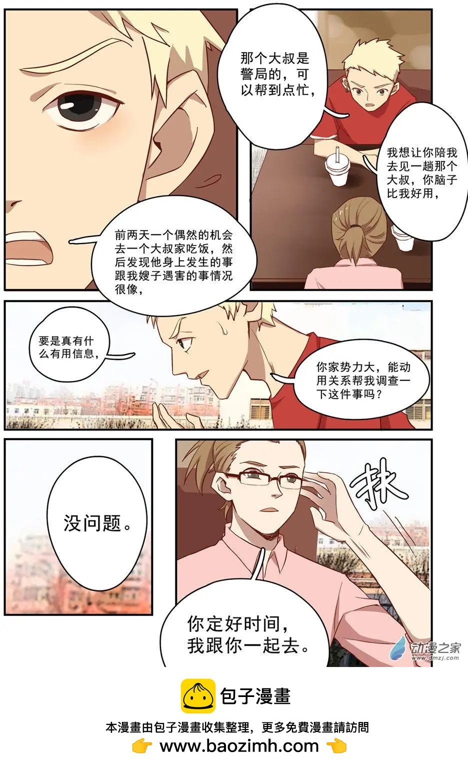 第29回