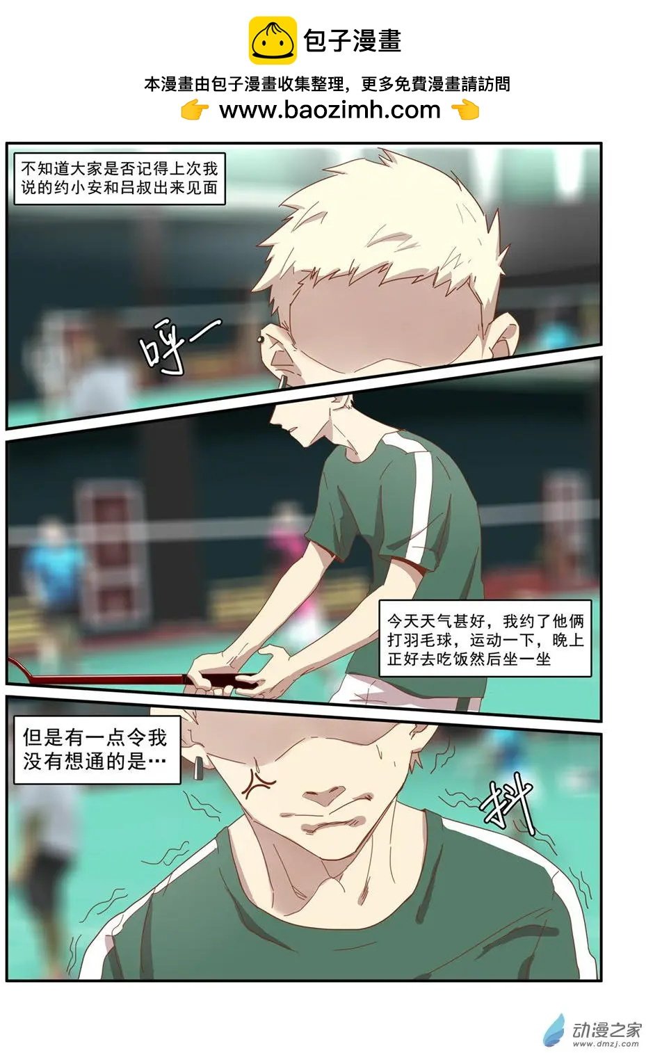 第30回