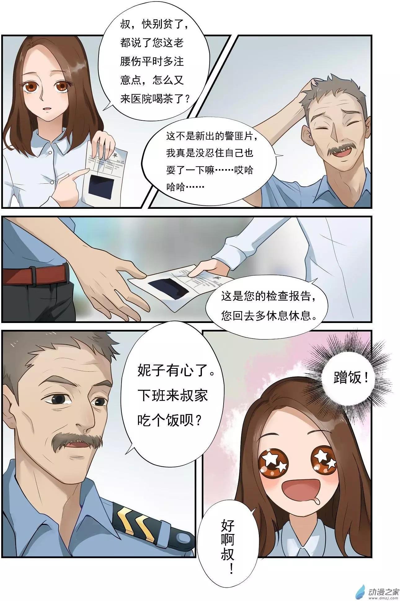 第03回
