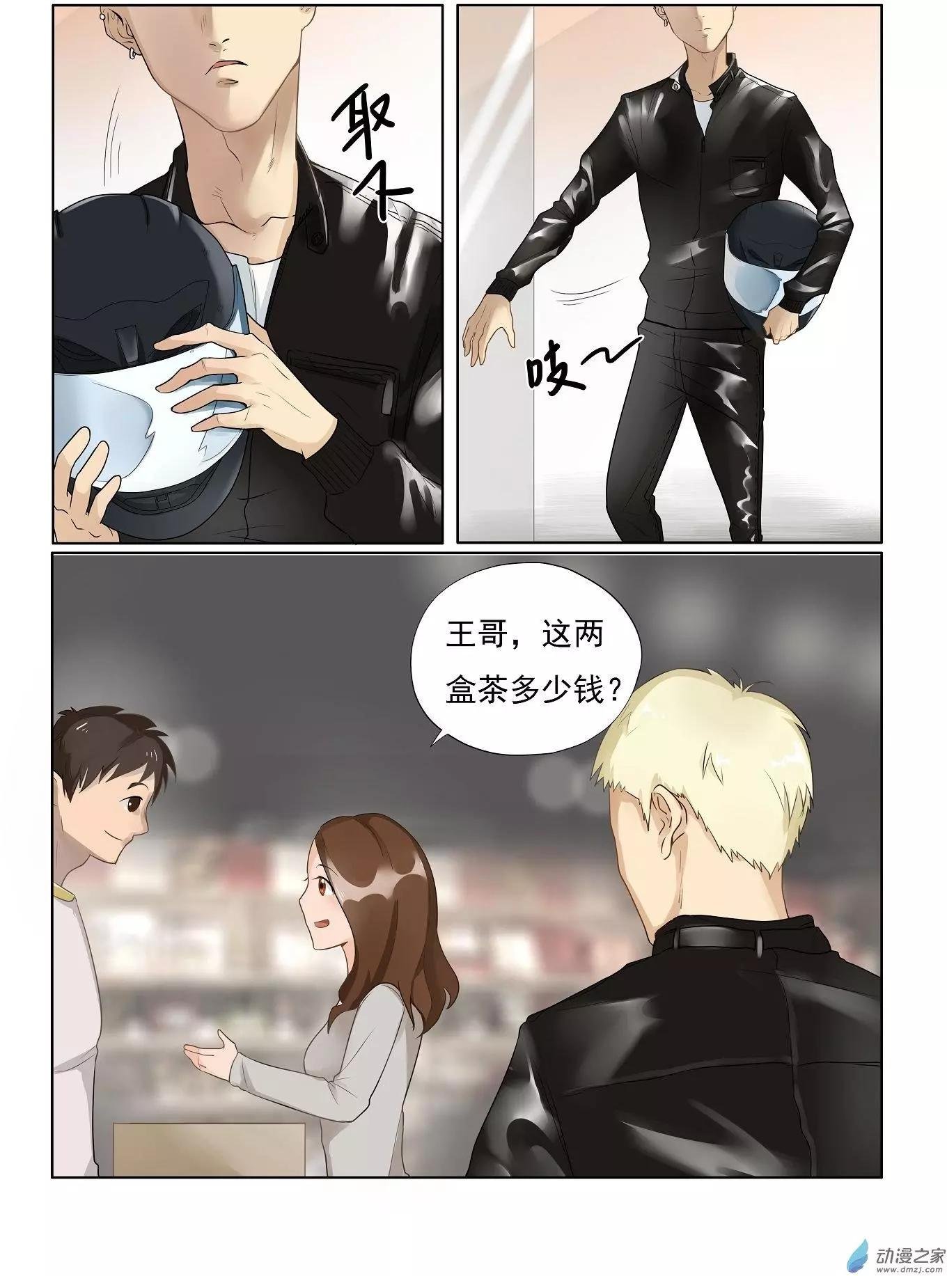 第03回