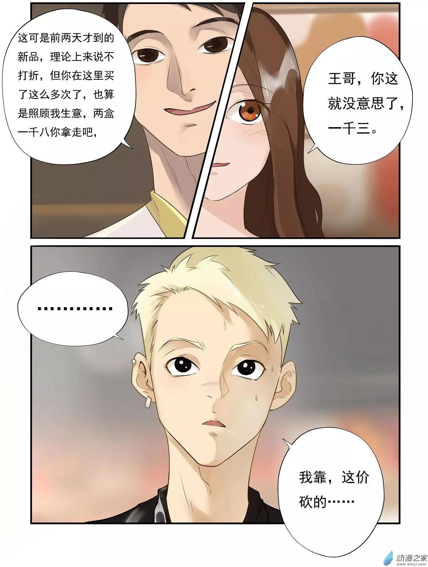 第03回