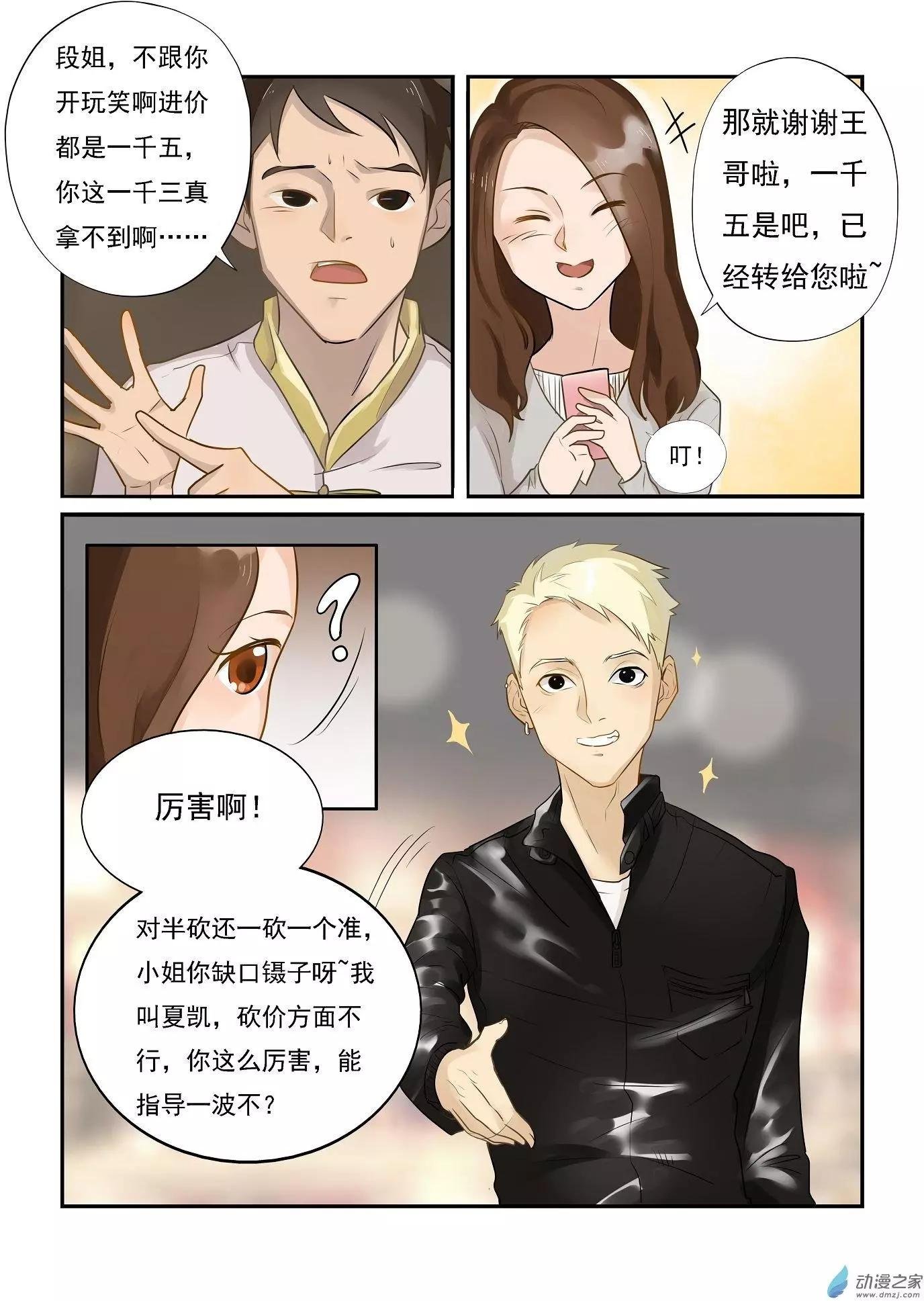 第03回