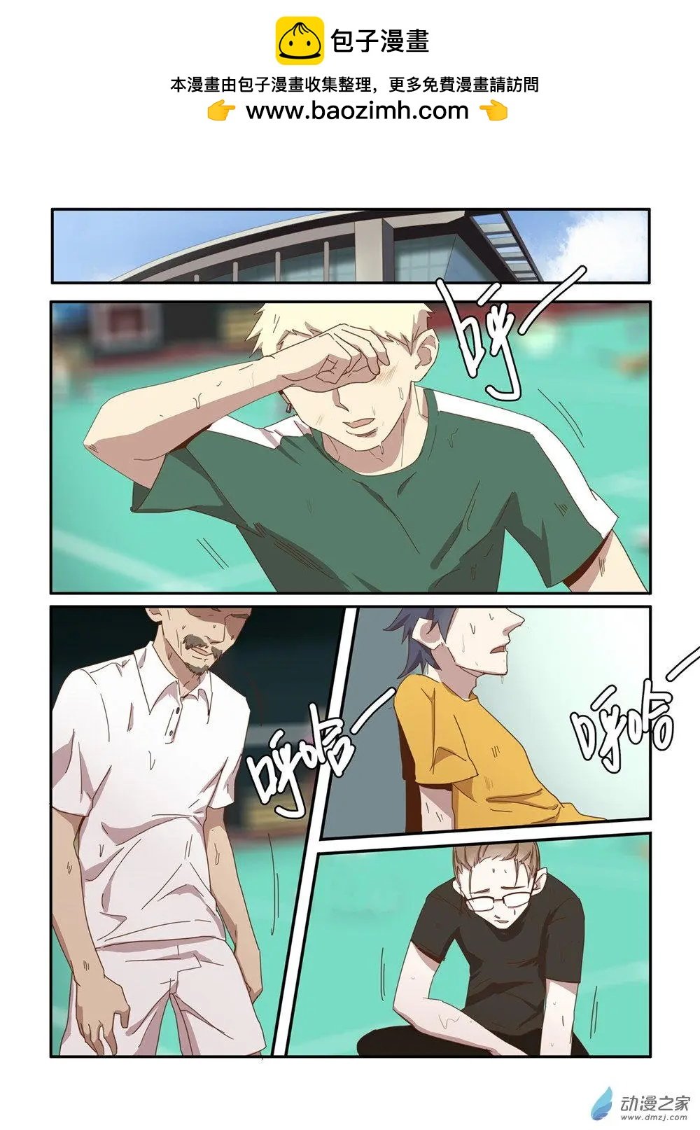 第31回