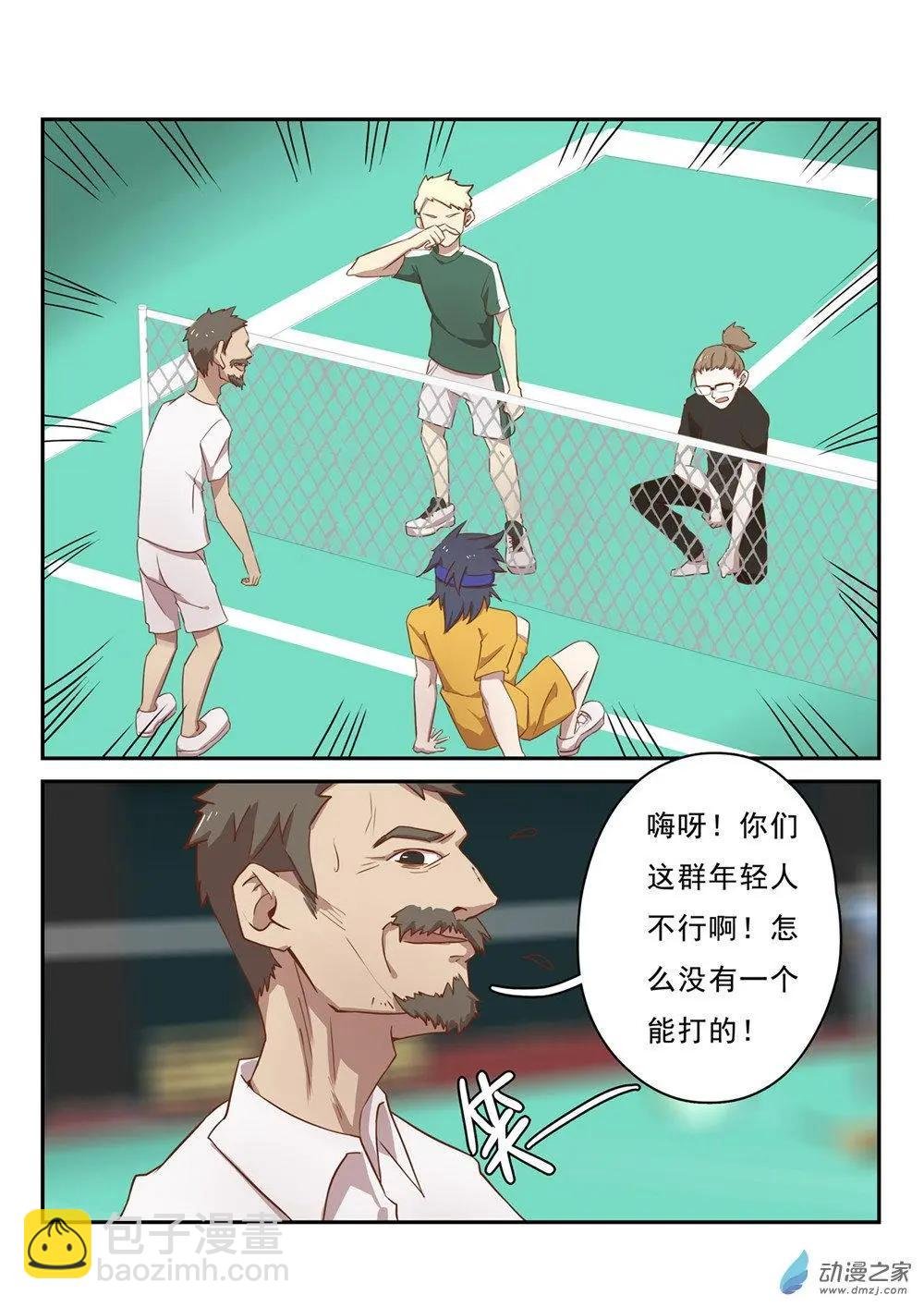 第31回