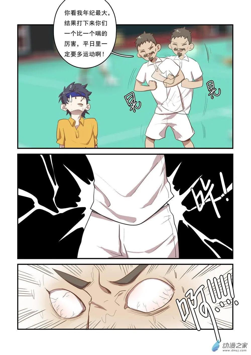 第31回