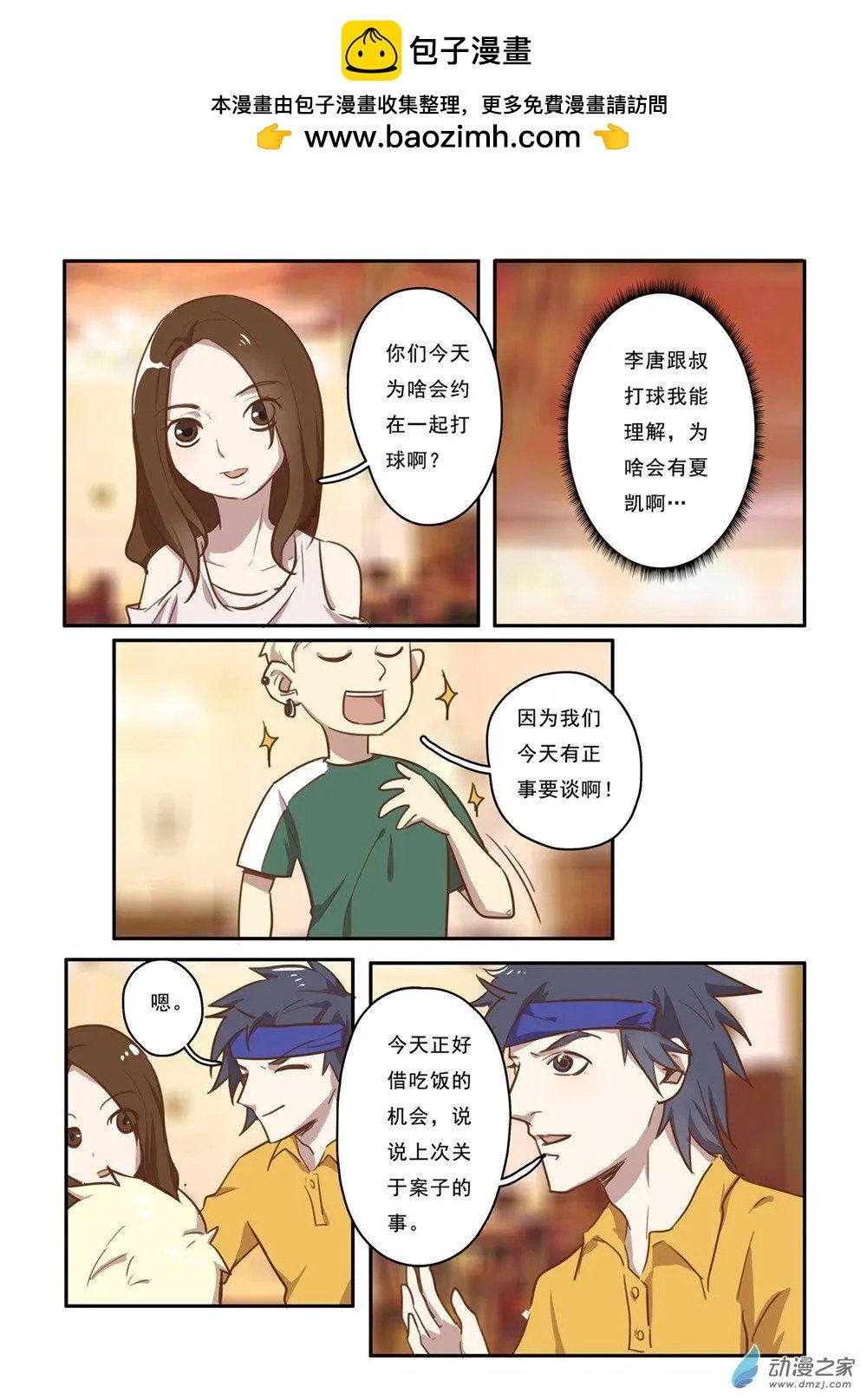 第32回