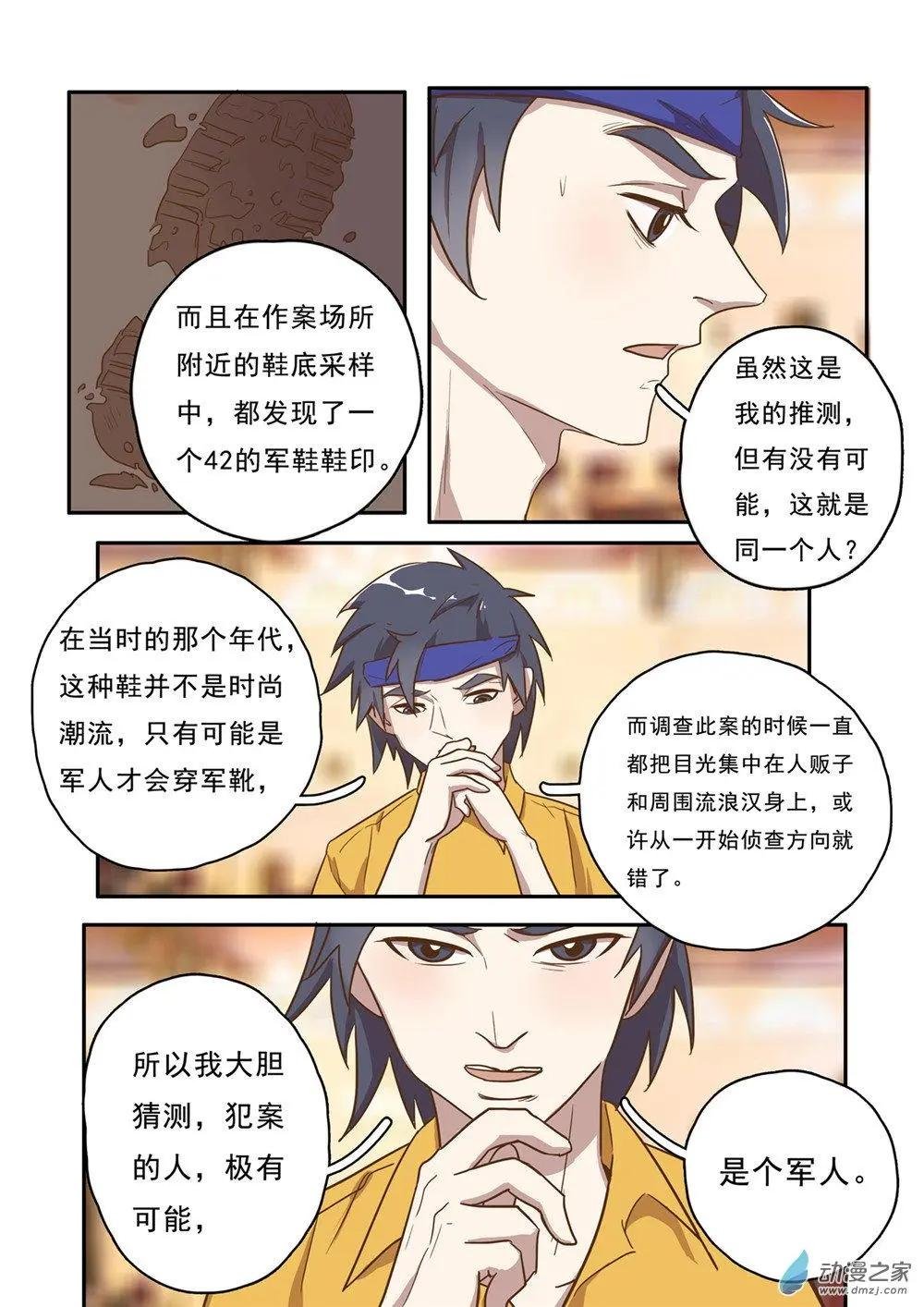 第32回
