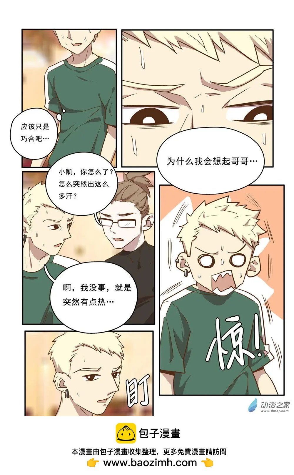 第32回