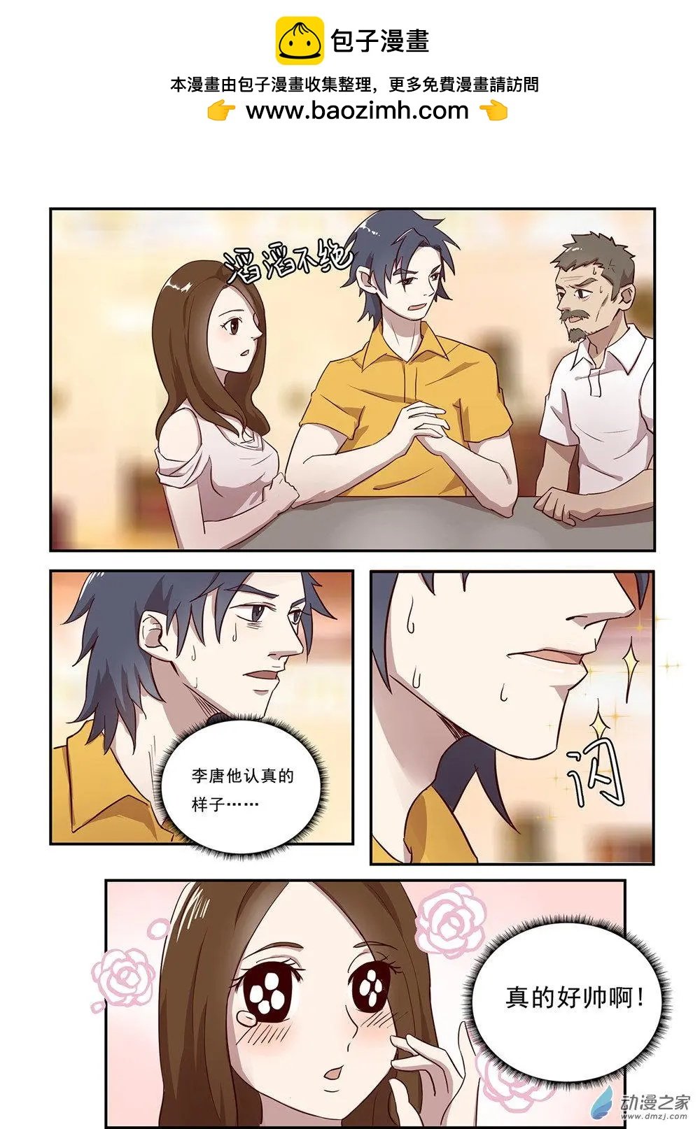 第33回