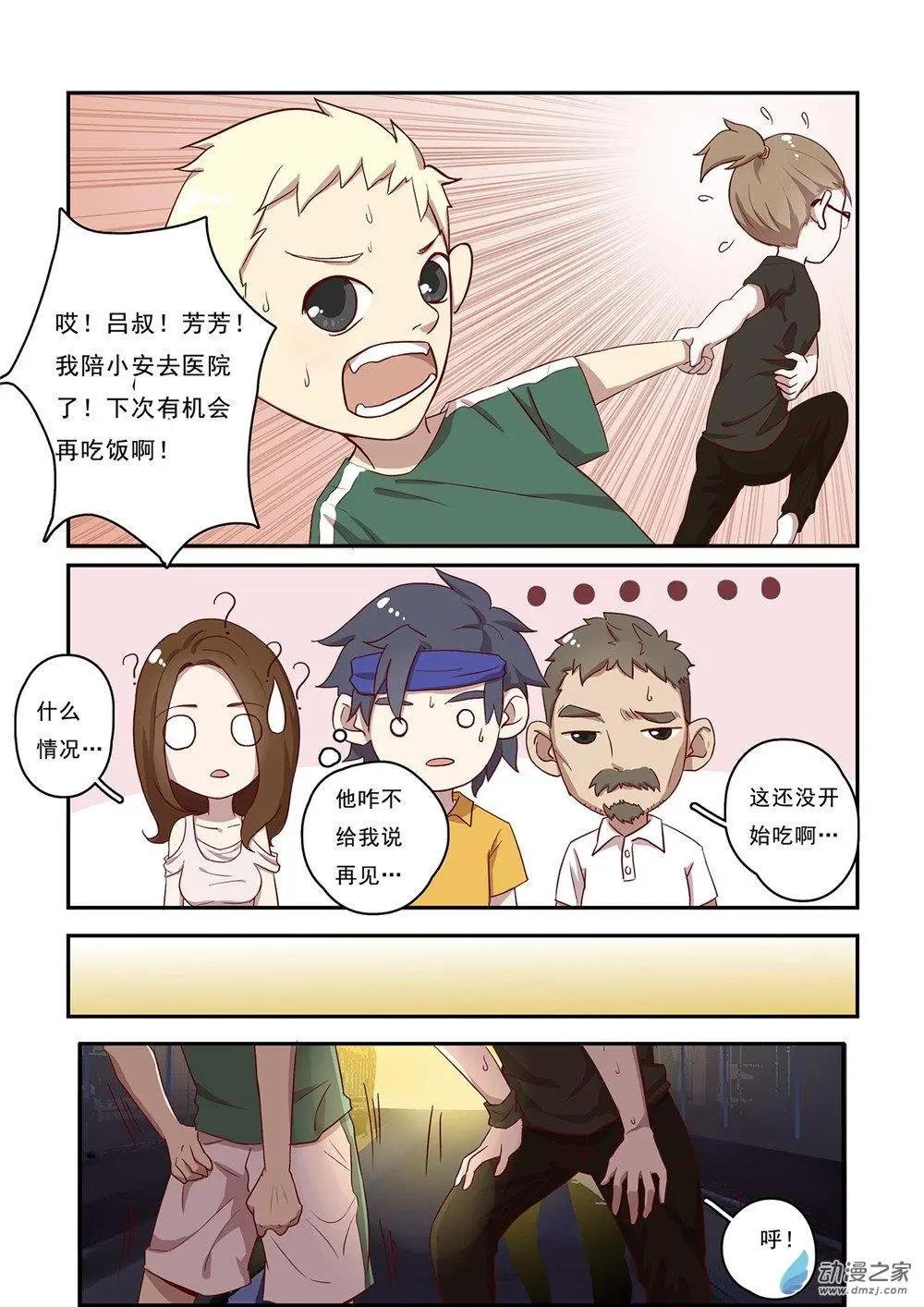第33回