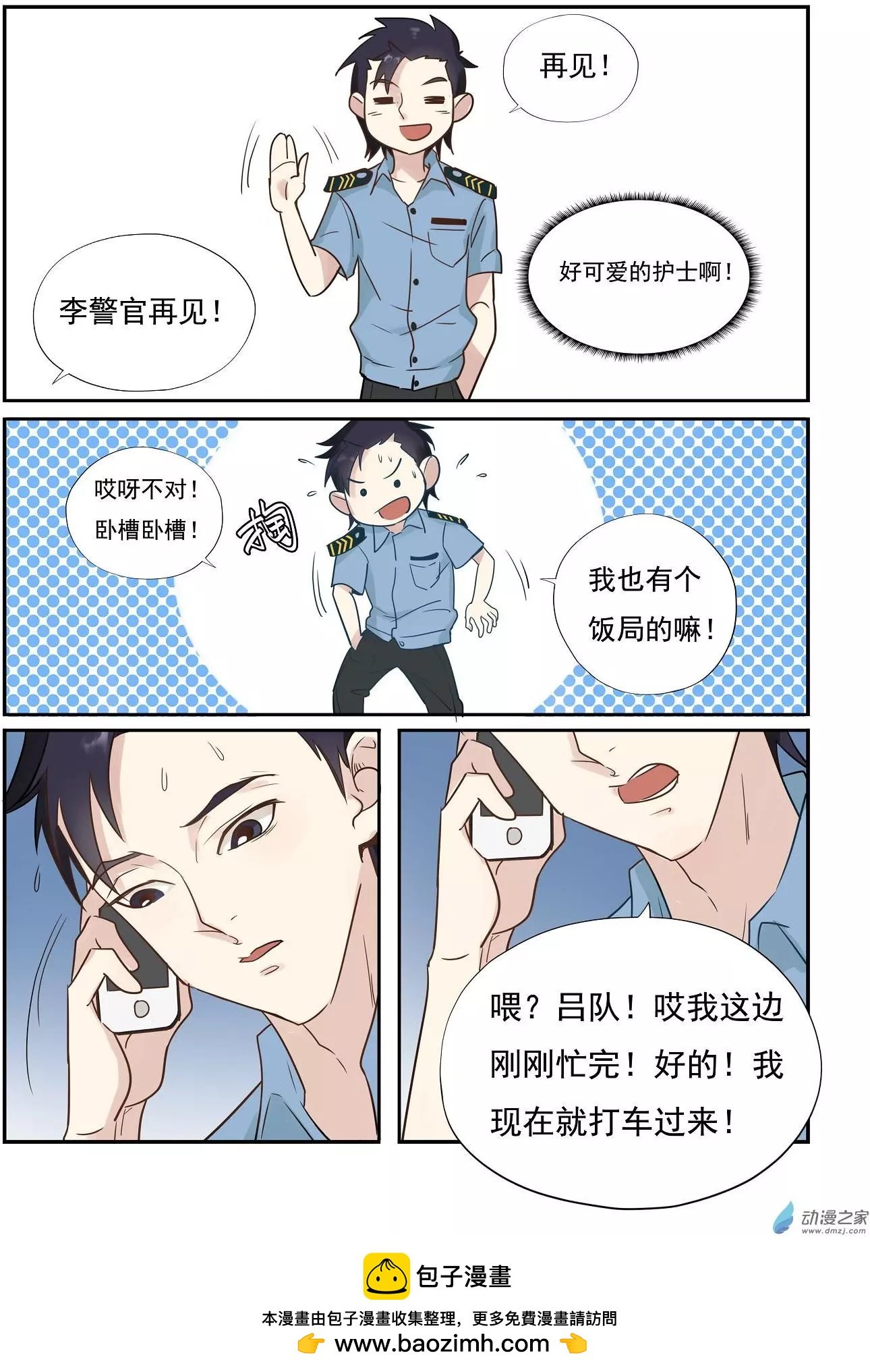 第06回
