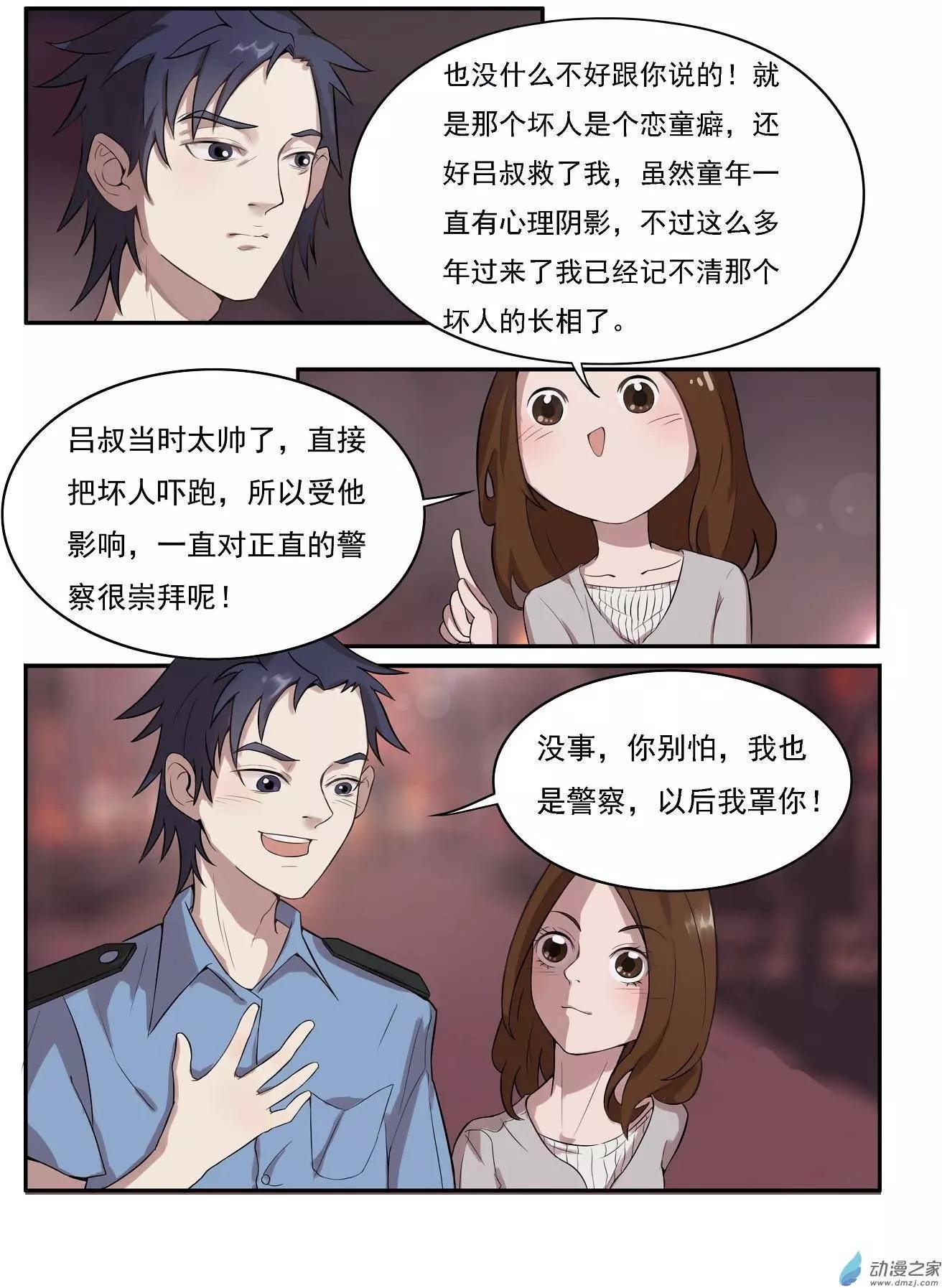 第08回