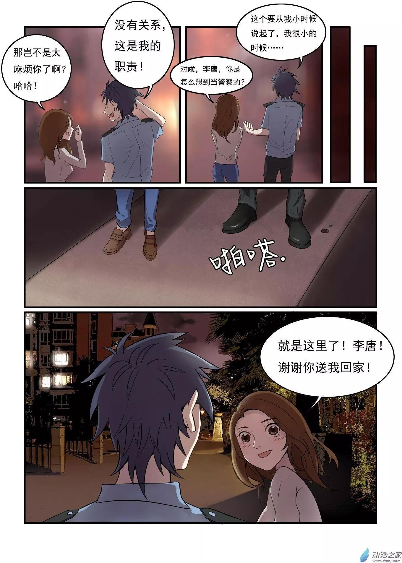 第08回
