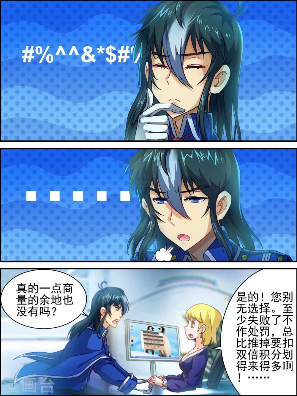 第10话 进入与伪装