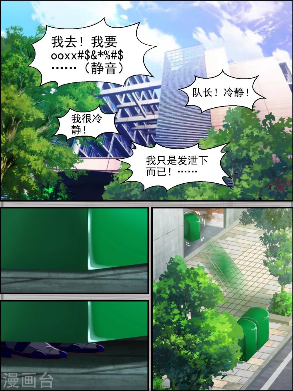 第11话 伪装失败