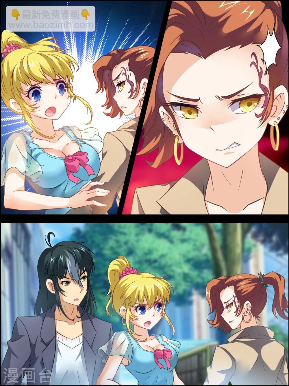 第11话 伪装失败