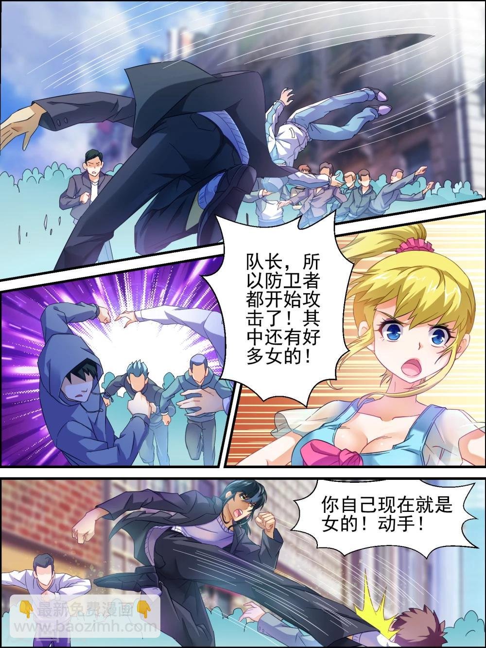 第12话 伪装失败的原因