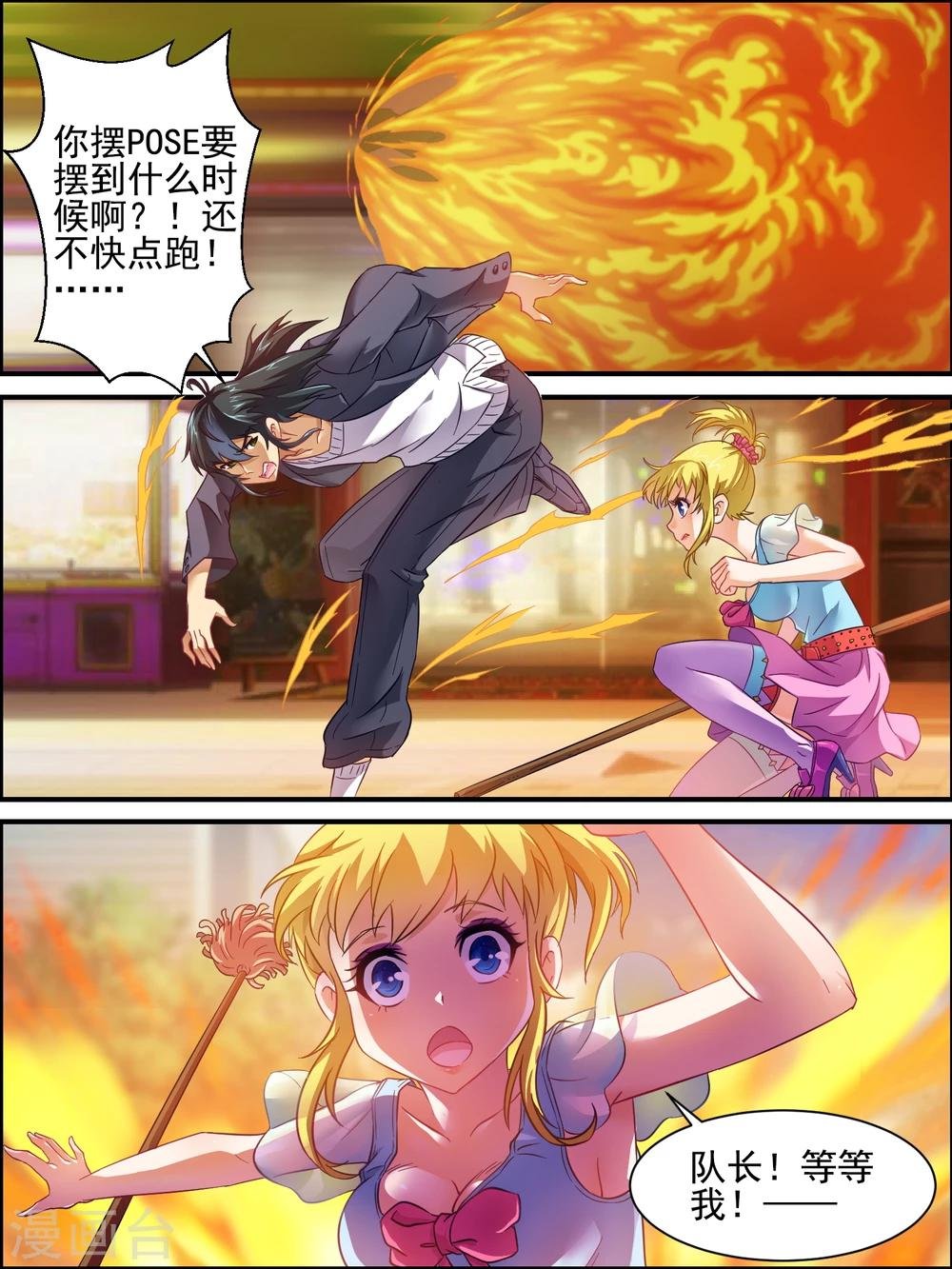 第12话 伪装失败的原因