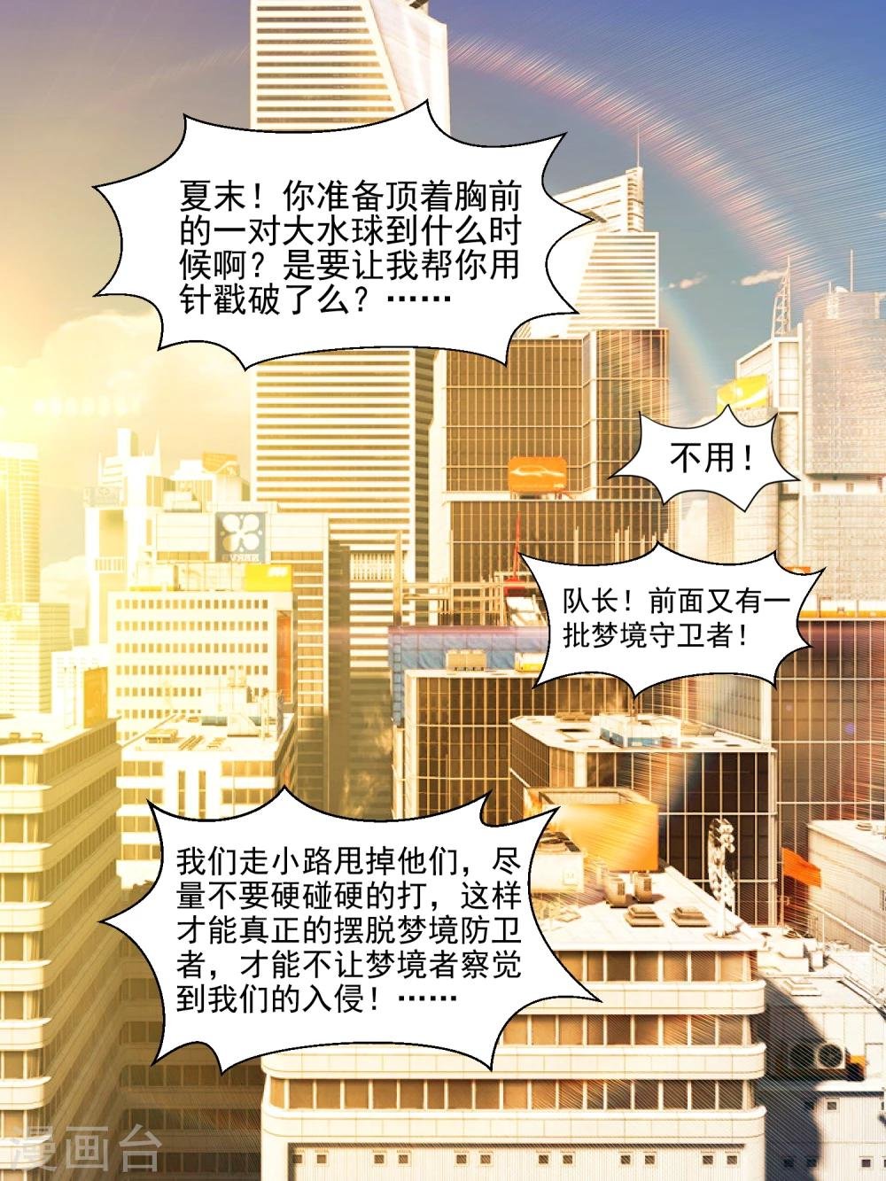 第12话 伪装失败的原因