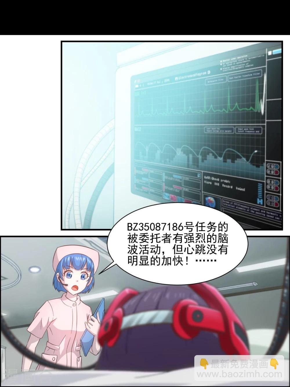 第13话 胡子小姐的攻击