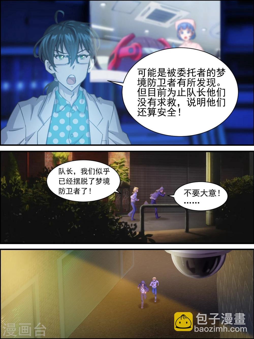第13话 胡子小姐的攻击