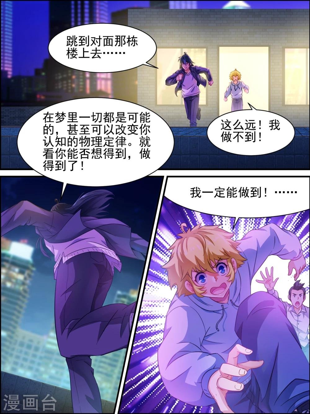 第14话 我又救了你一命