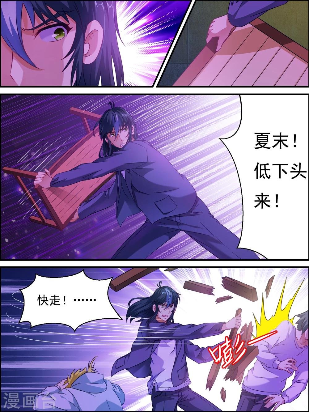 第14话 我又救了你一命