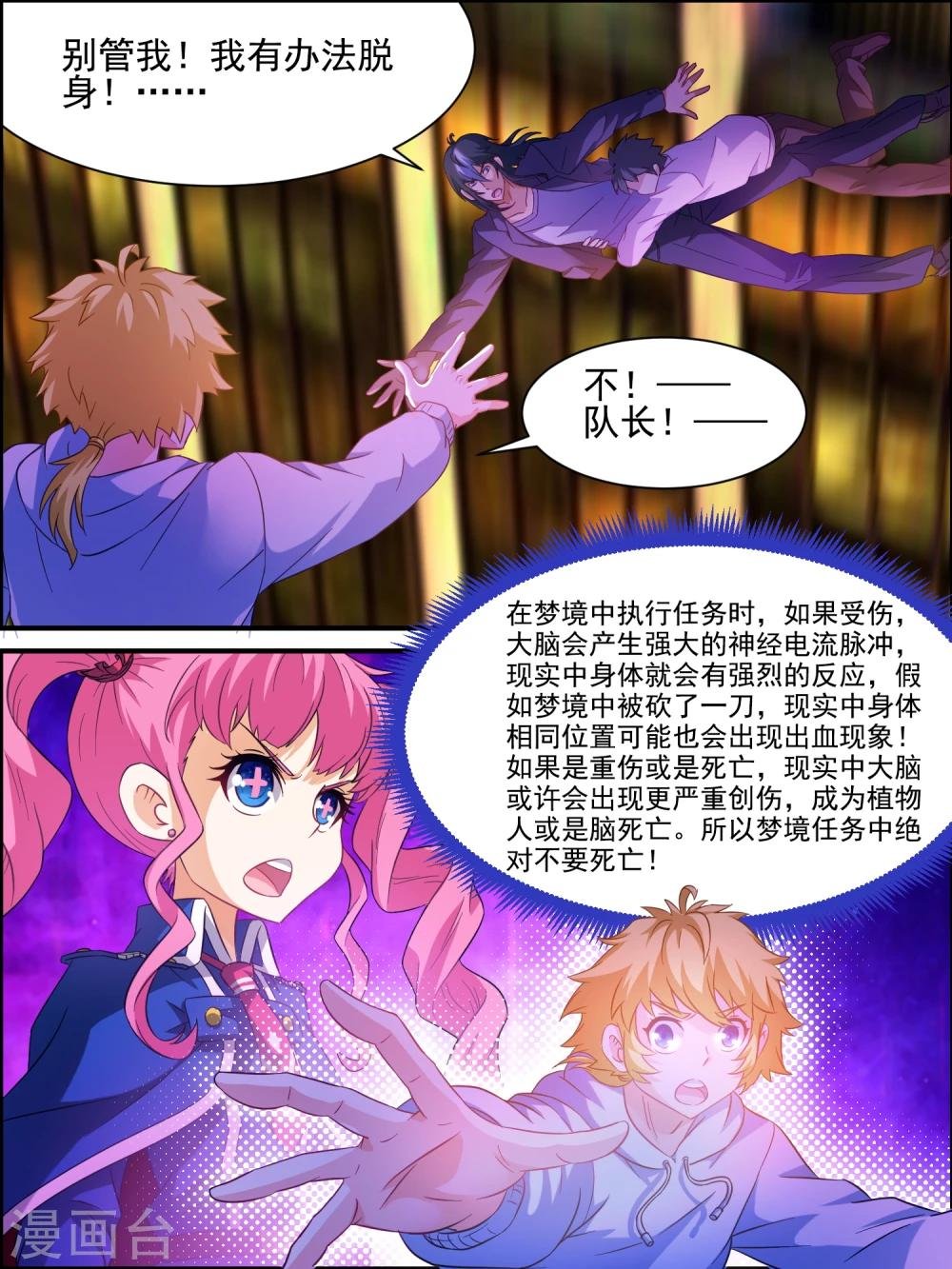 第14话 我又救了你一命