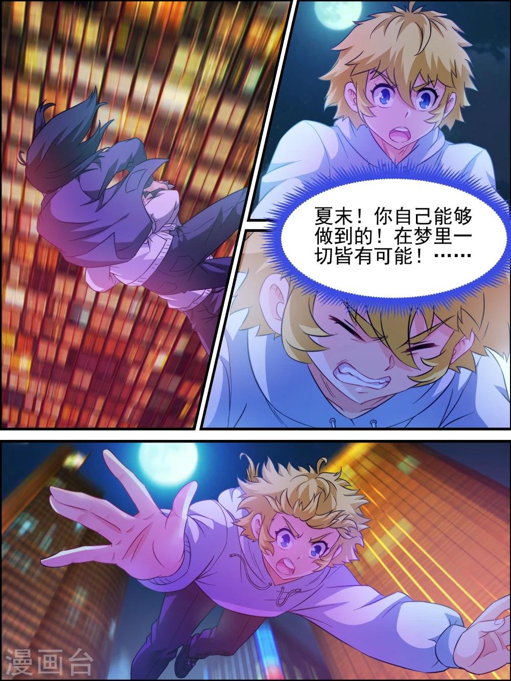第14话 我又救了你一命
