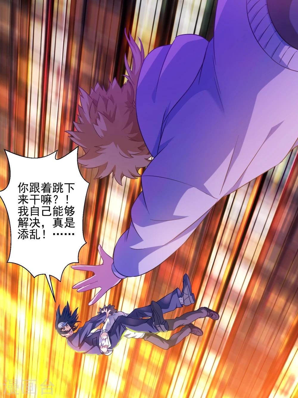 第14话 我又救了你一命