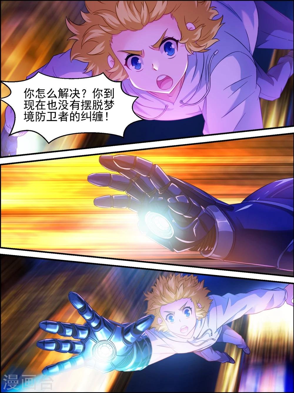 第14话 我又救了你一命