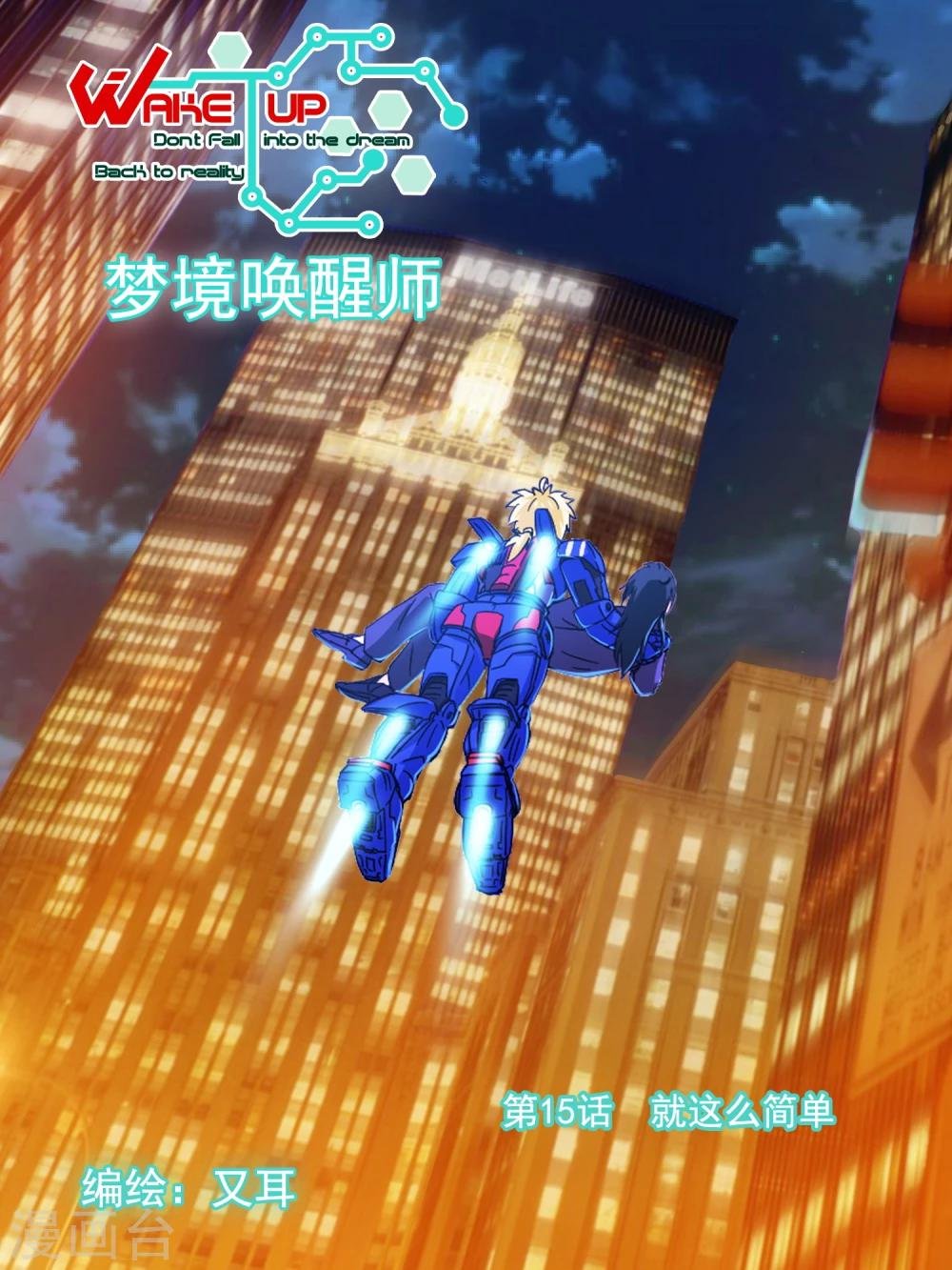 第15话 就这么简单